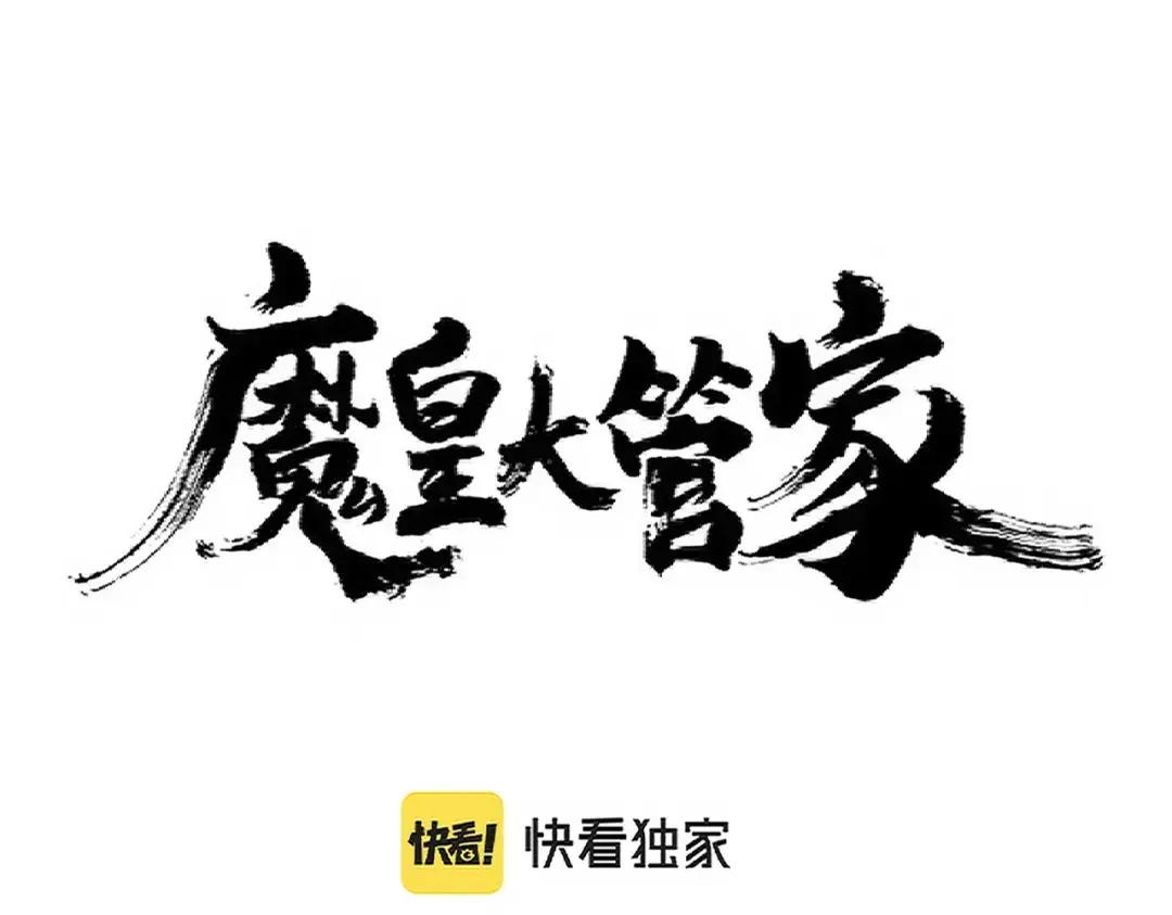 第327话 七家灵兽 第6页