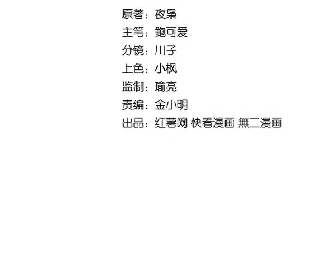 第327话 七家灵兽 第7页