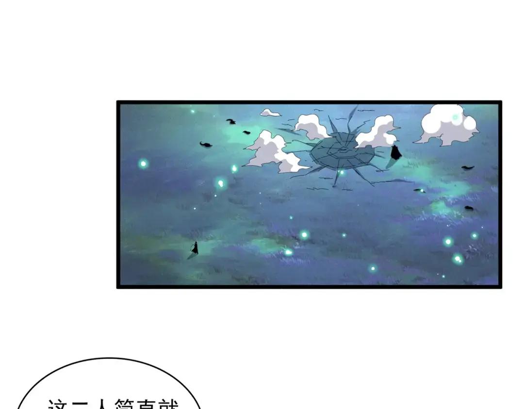 第327话 七家灵兽 第8页