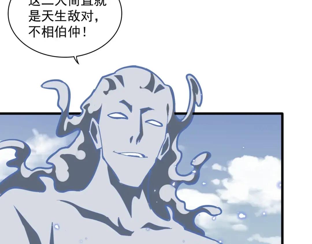 第327话 七家灵兽 第9页