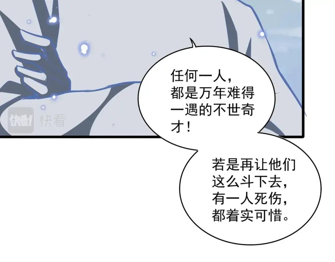 第327话 七家灵兽 第10页