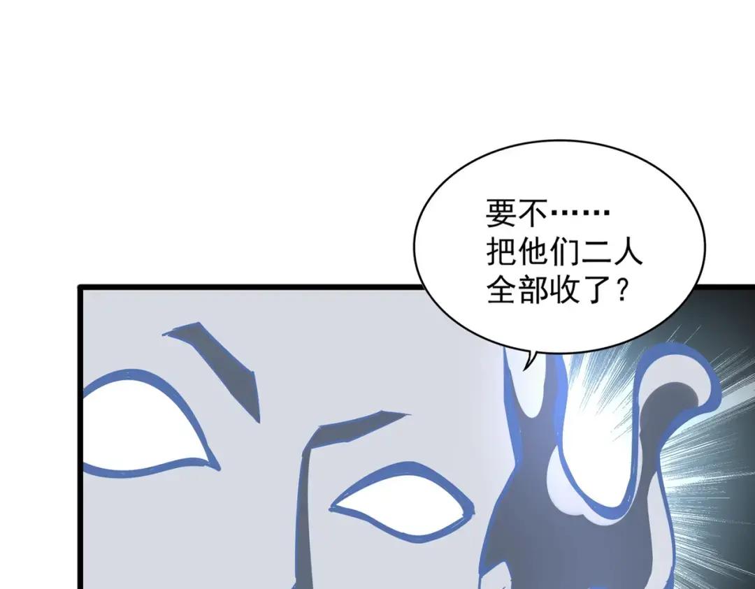 第327话 七家灵兽 第11页
