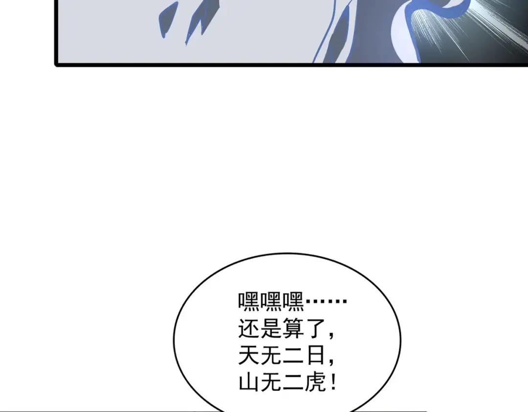 第327话 七家灵兽 第12页