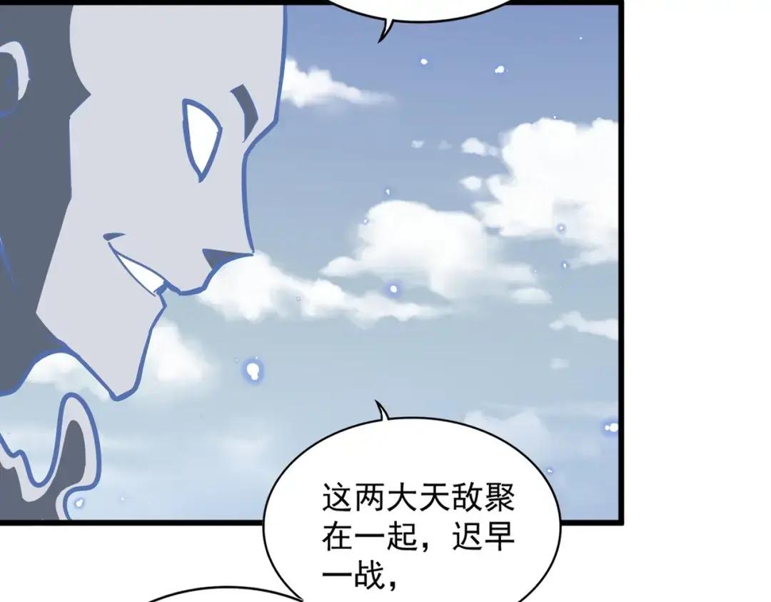 第327话 七家灵兽 第13页