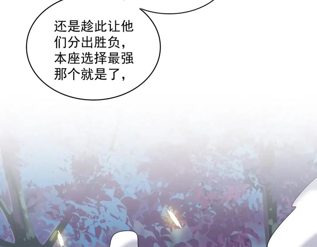 第327话 七家灵兽 第14页