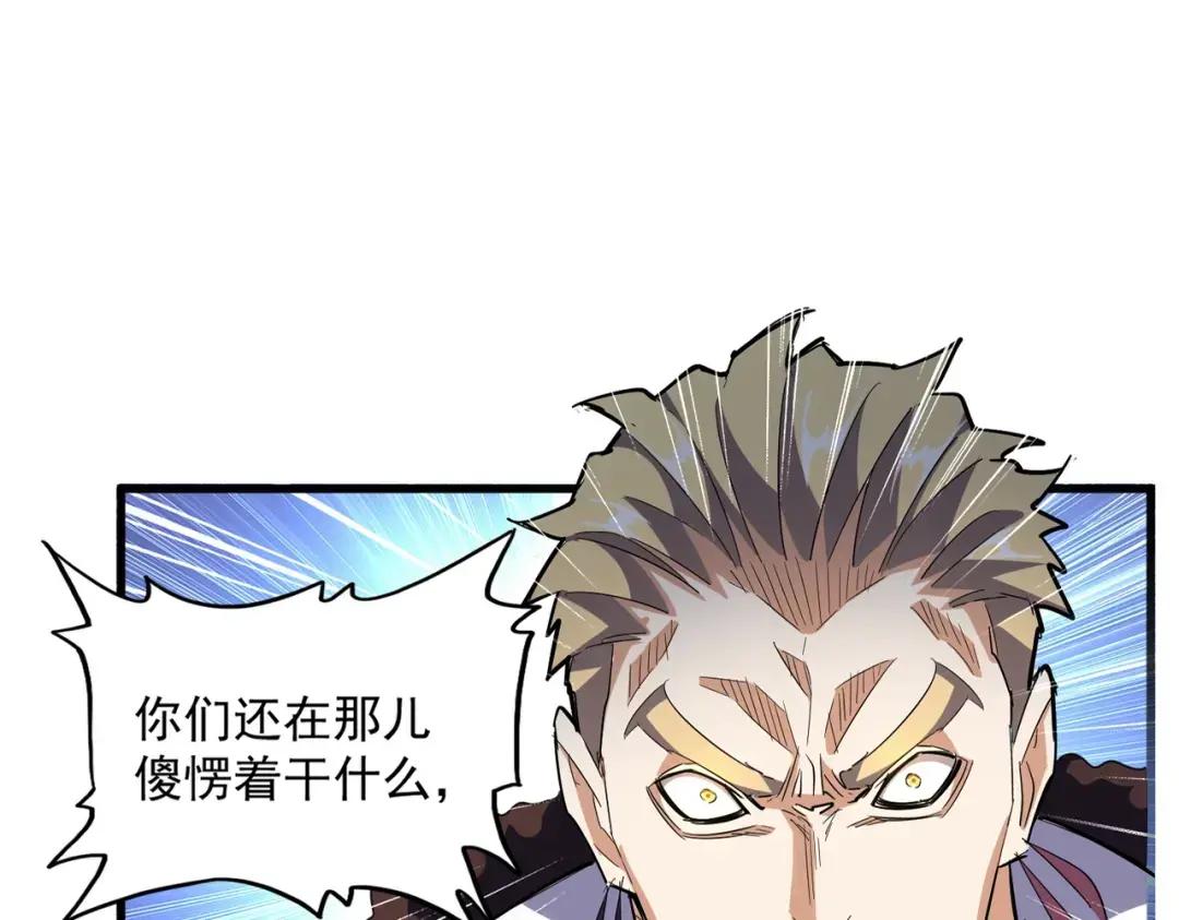 第327话 七家灵兽 第18页