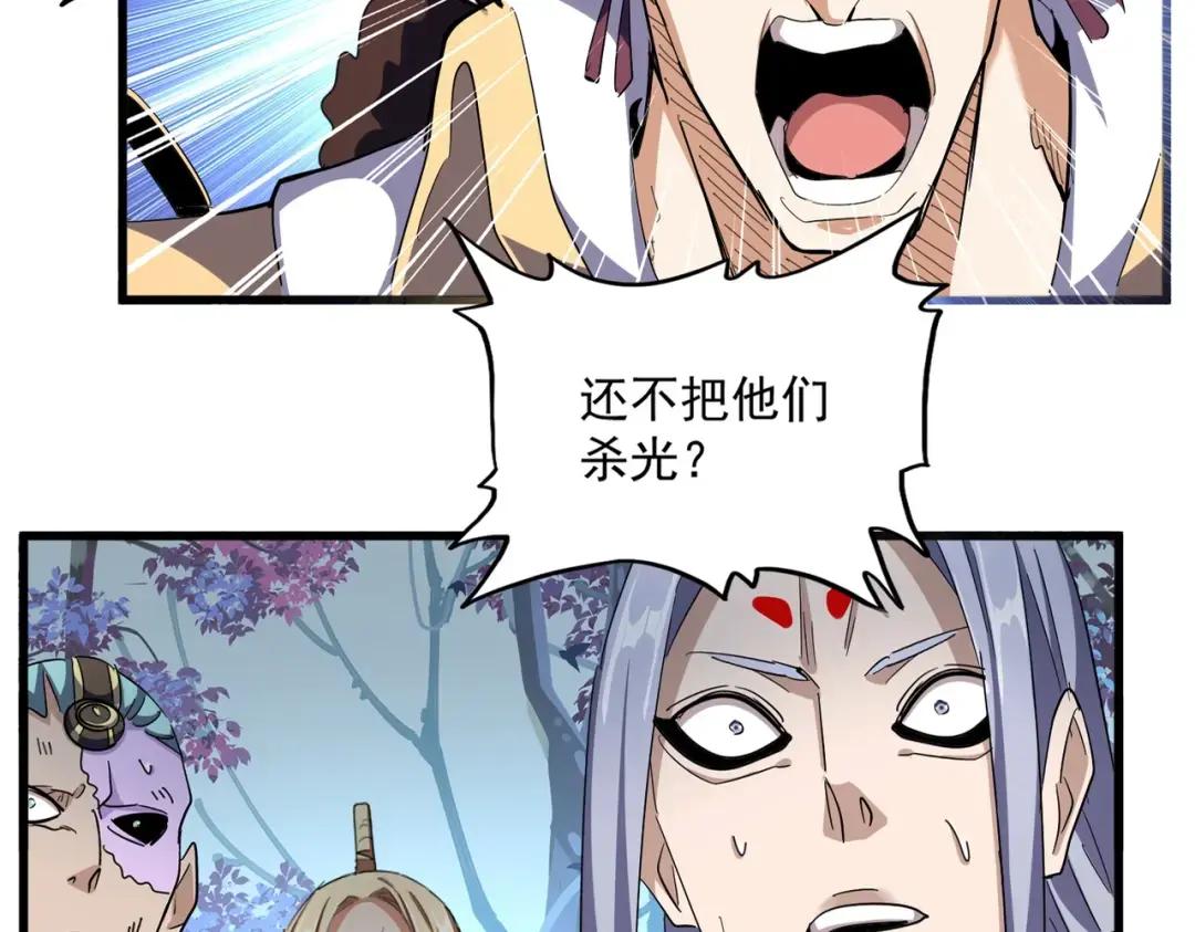 第327话 七家灵兽 第19页