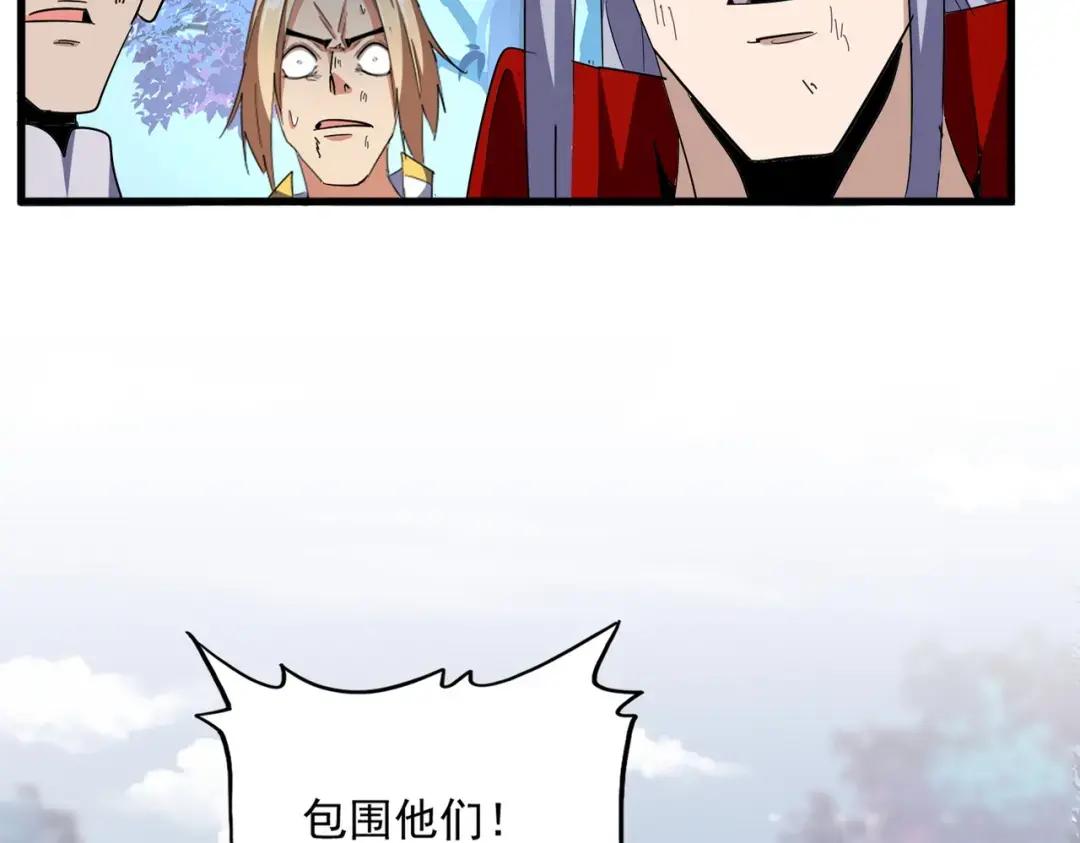 第327话 七家灵兽 第20页