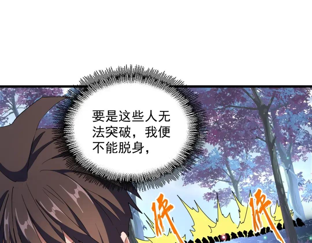第327话 七家灵兽 第27页