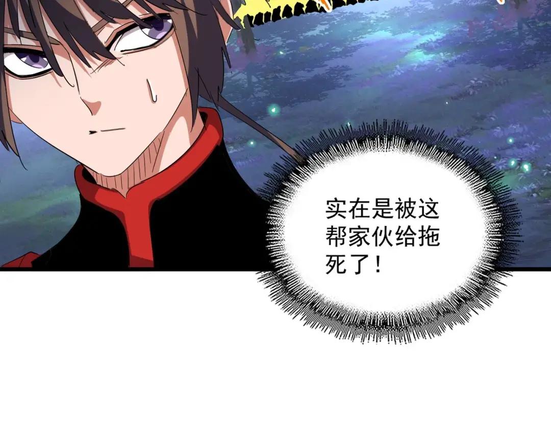 第327话 七家灵兽 第28页