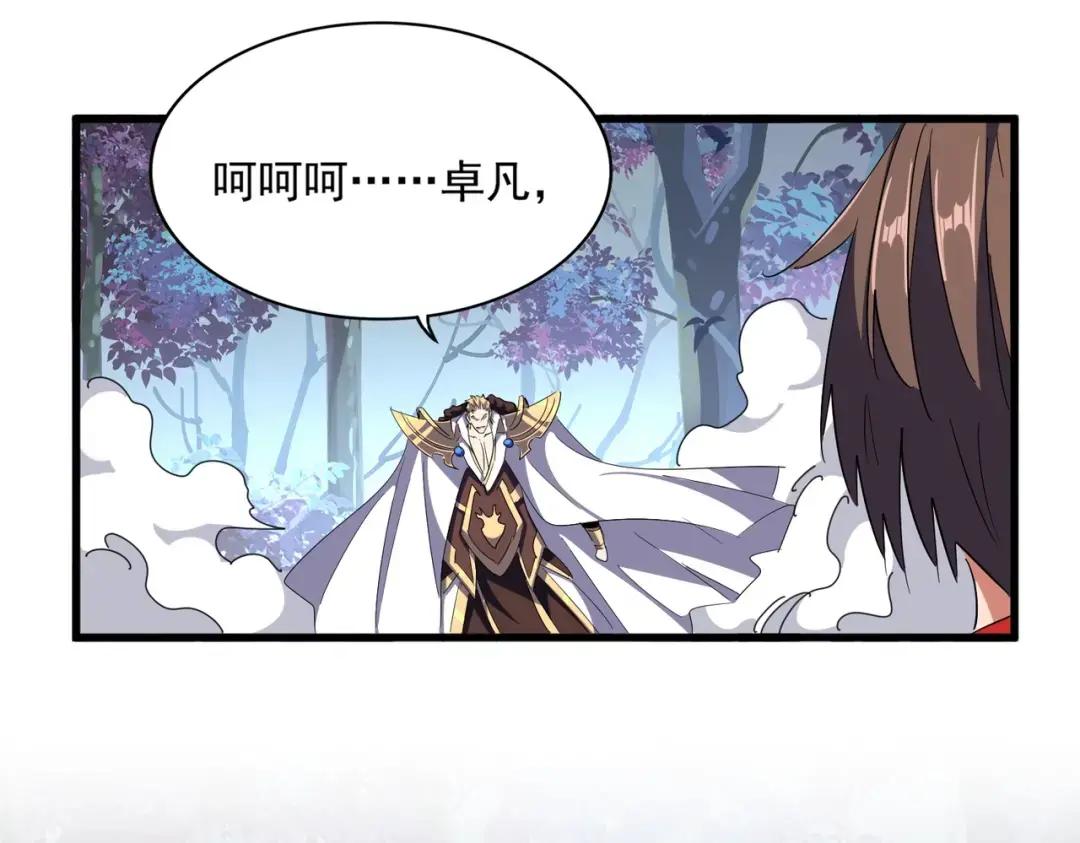 第327话 七家灵兽 第29页