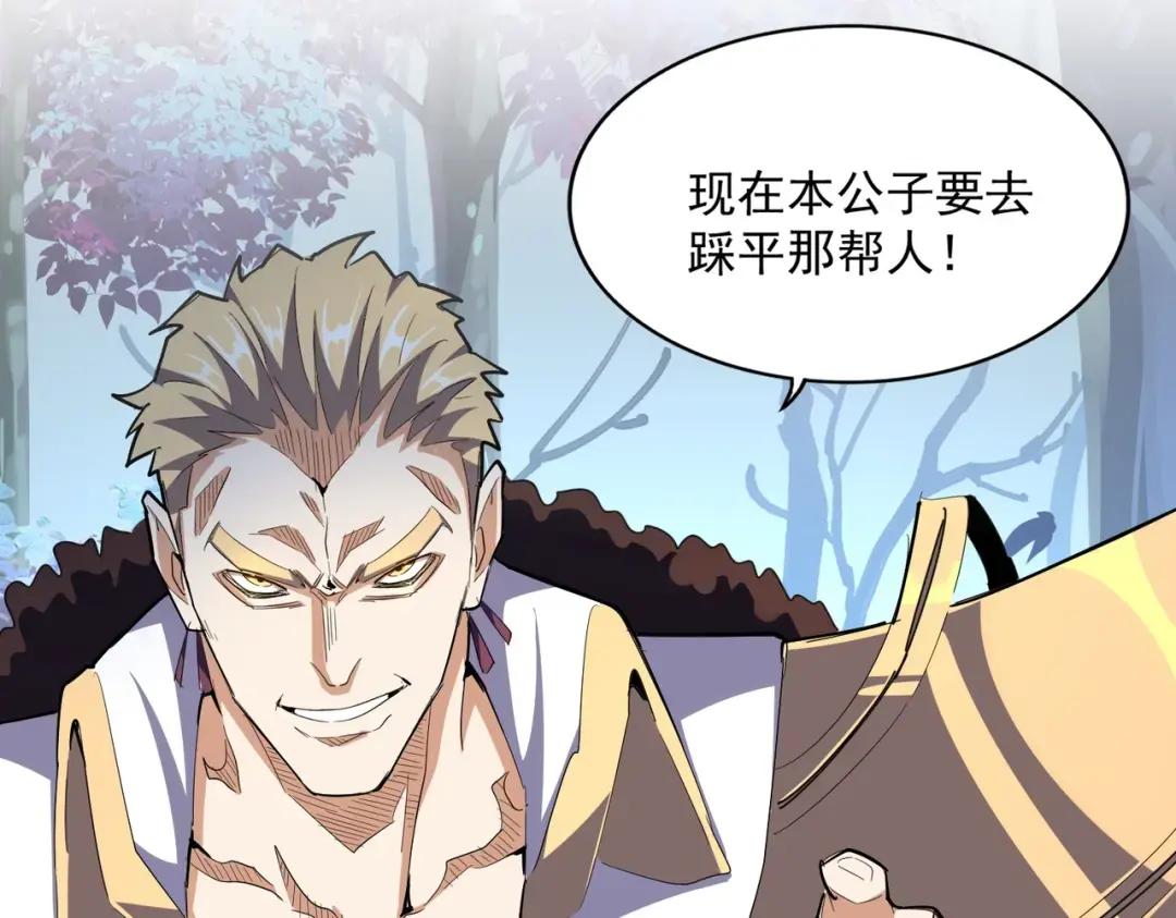 第327话 七家灵兽 第30页