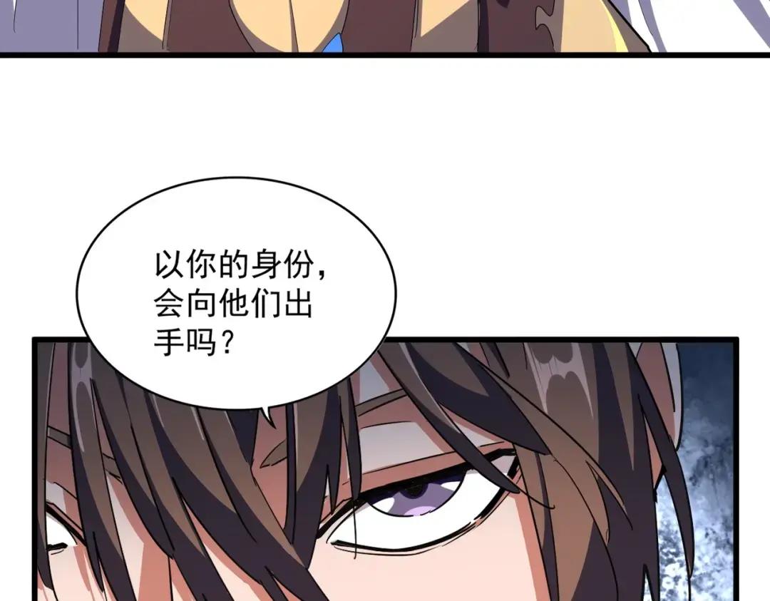 第327话 七家灵兽 第32页