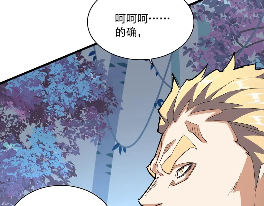 第327话 七家灵兽 第35页