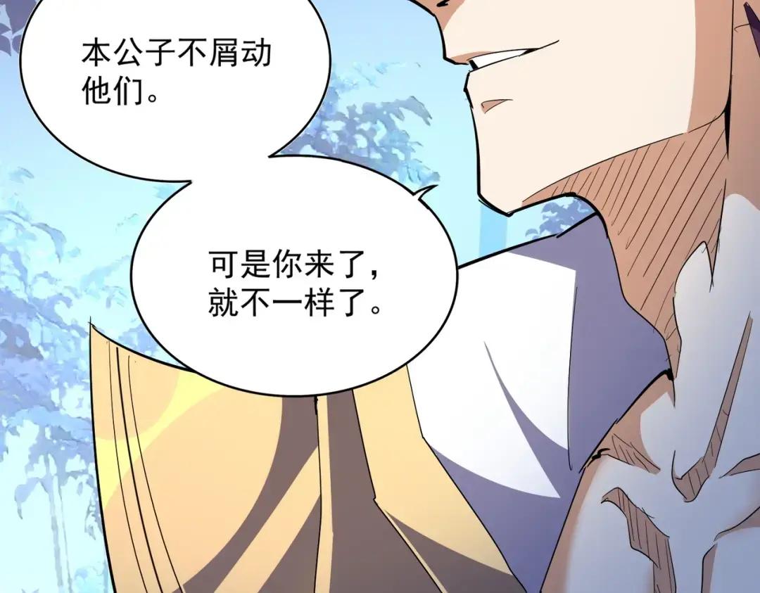 第327话 七家灵兽 第36页