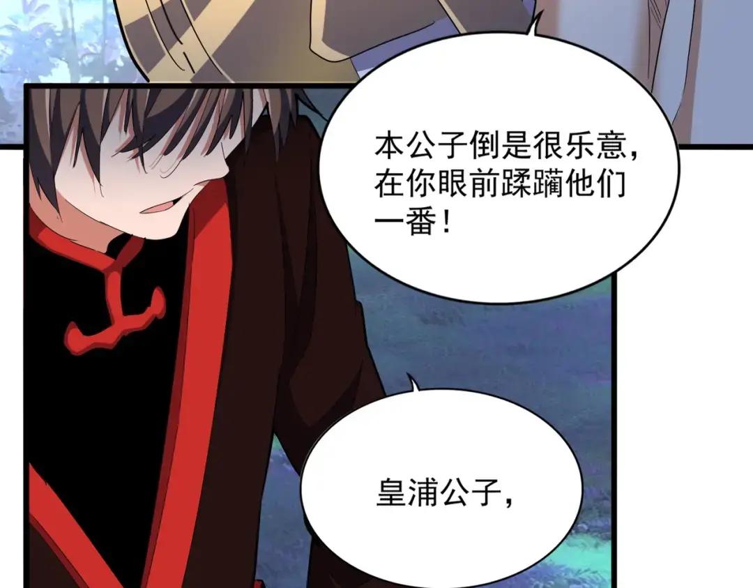 第327话 七家灵兽 第37页
