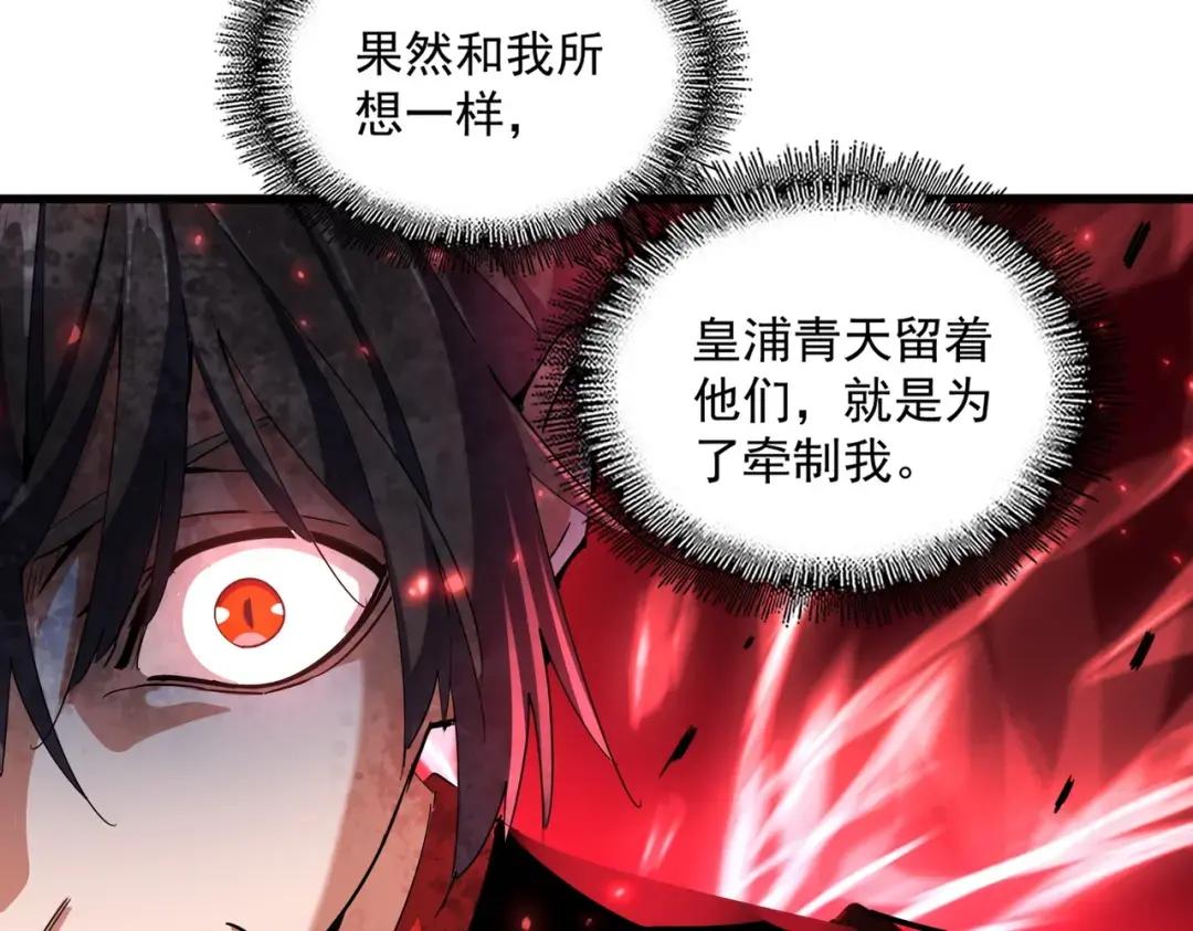 第327话 七家灵兽 第39页