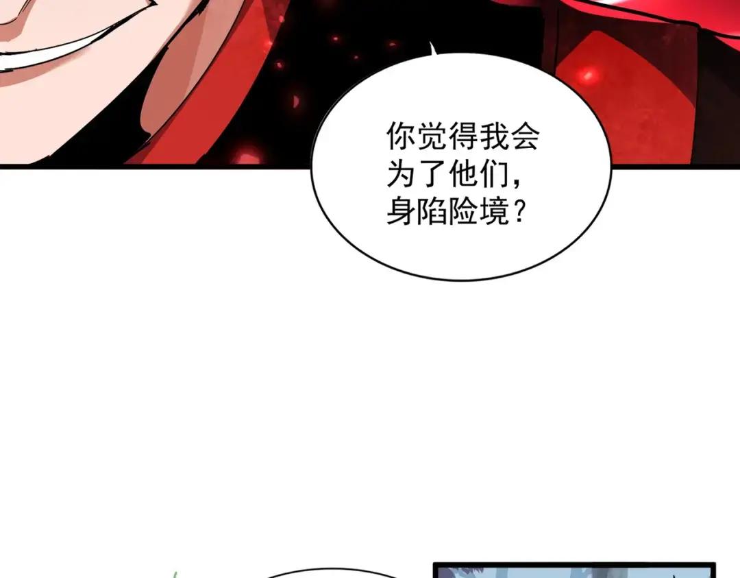 第327话 七家灵兽 第40页