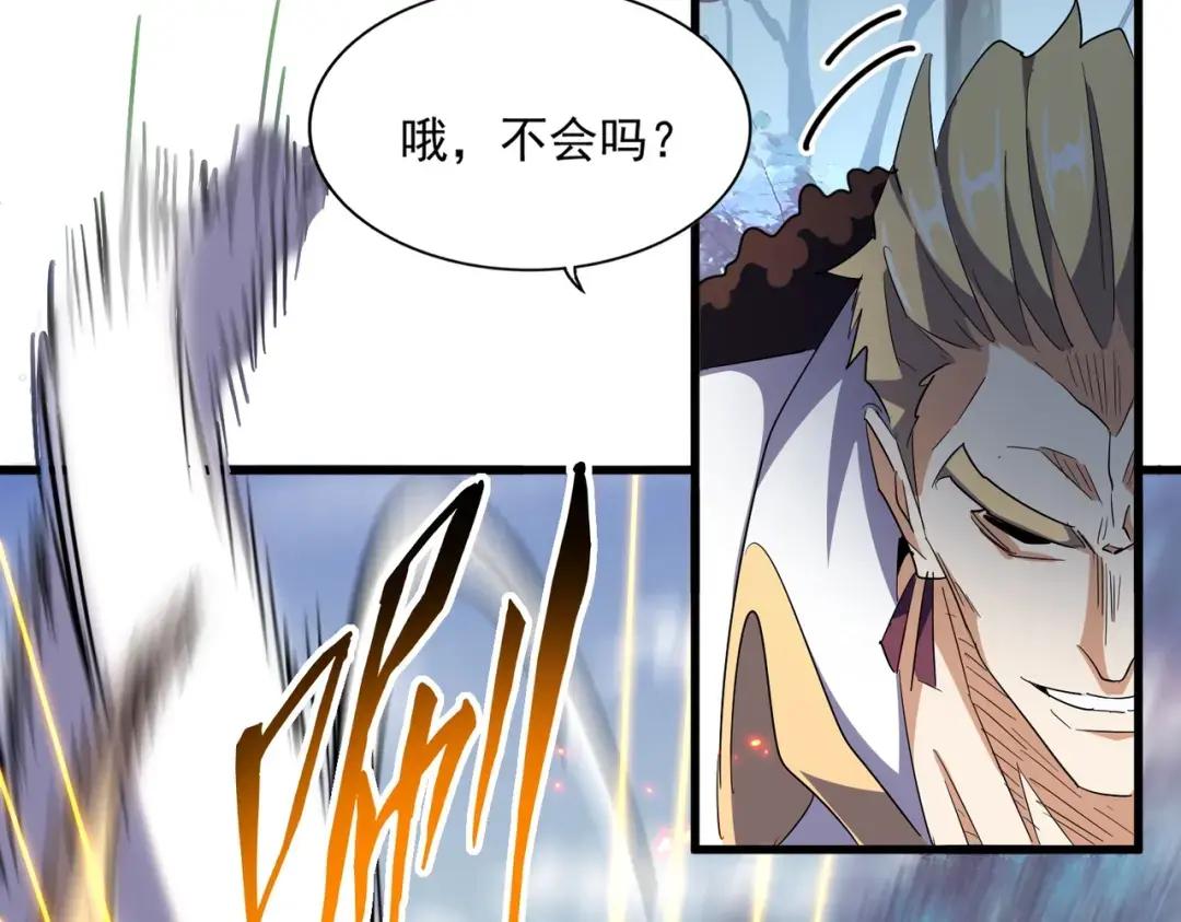 第327话 七家灵兽 第41页