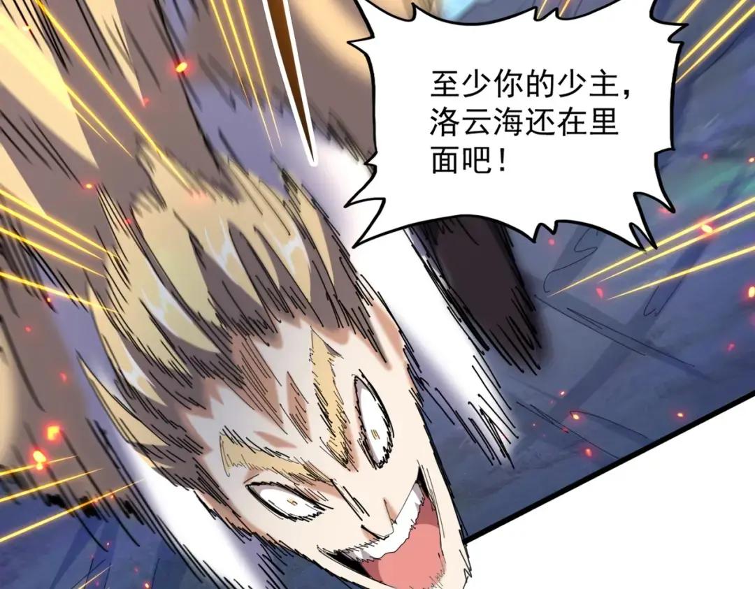 第327话 七家灵兽 第43页