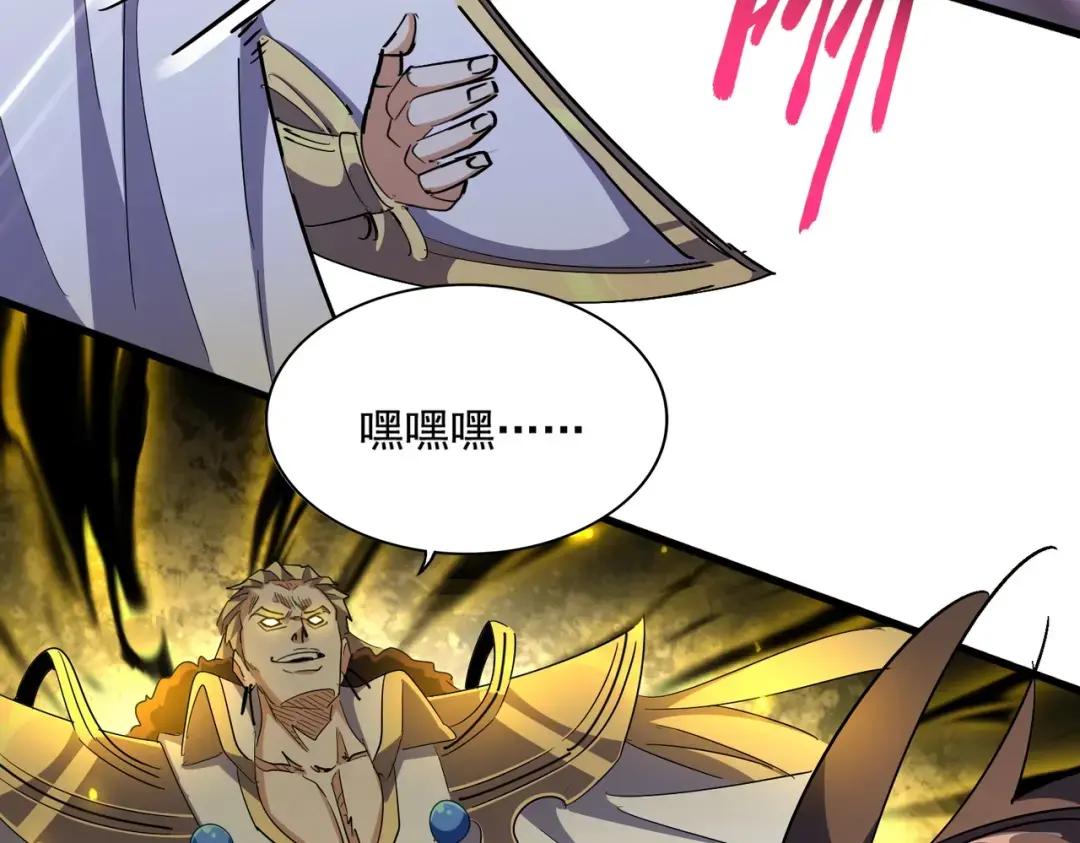第327话 七家灵兽 第48页