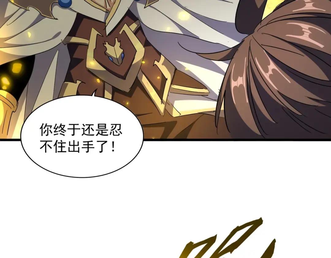 第327话 七家灵兽 第49页