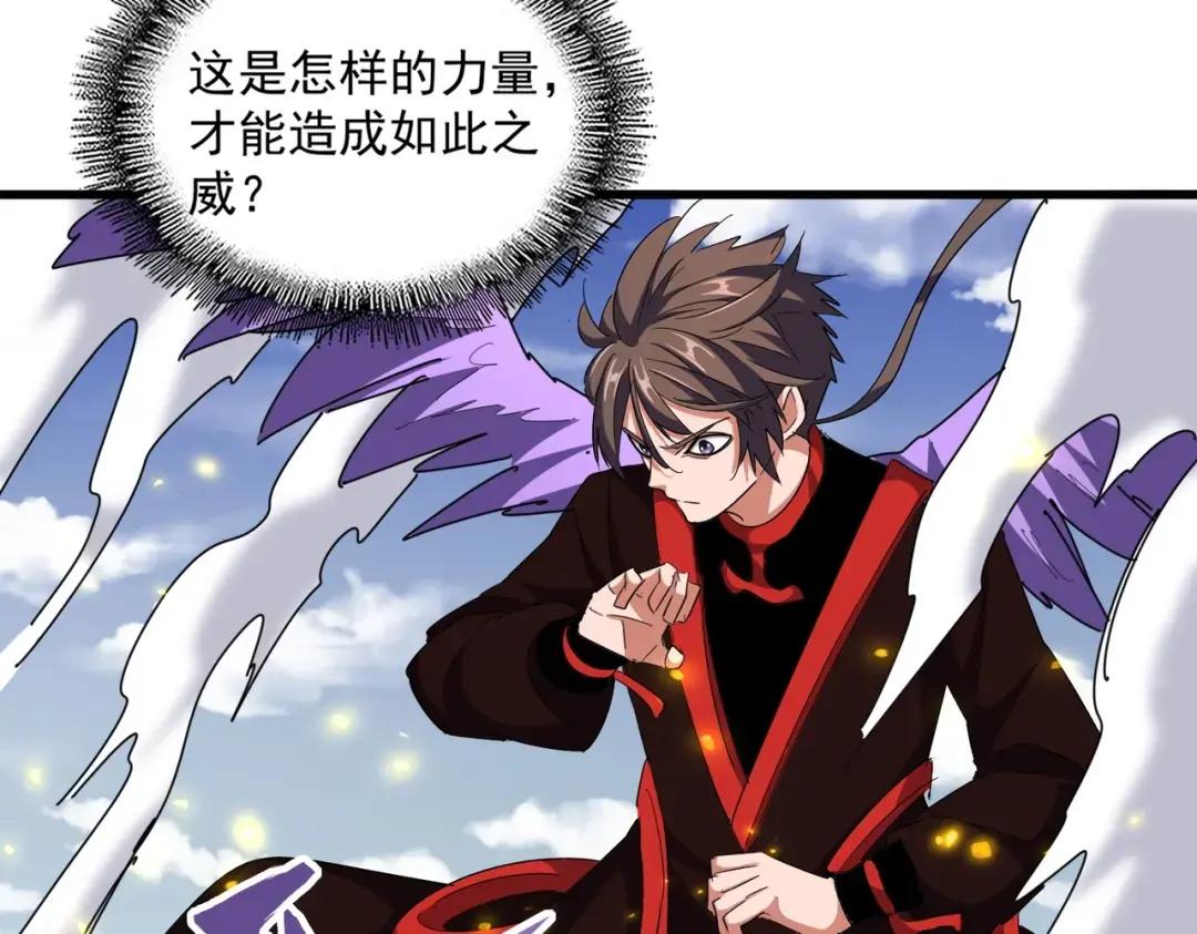 第327话 七家灵兽 第59页