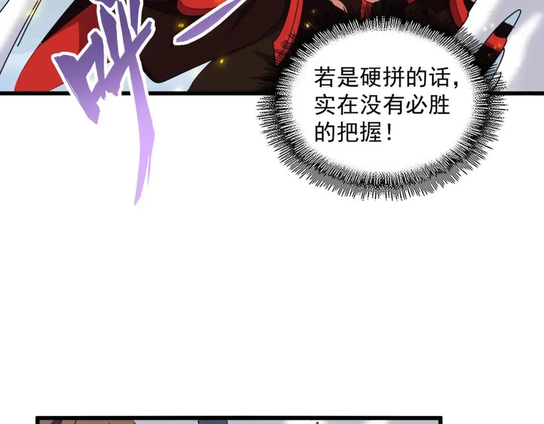 第327话 七家灵兽 第60页
