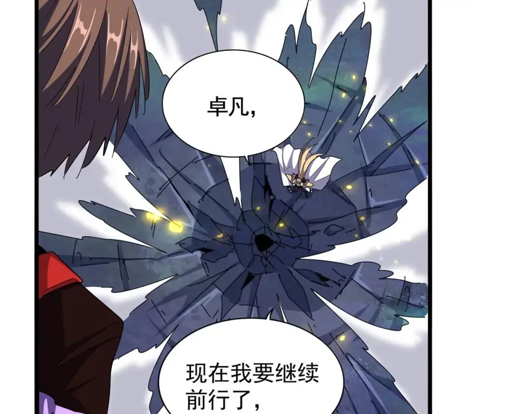 第327话 七家灵兽 第61页