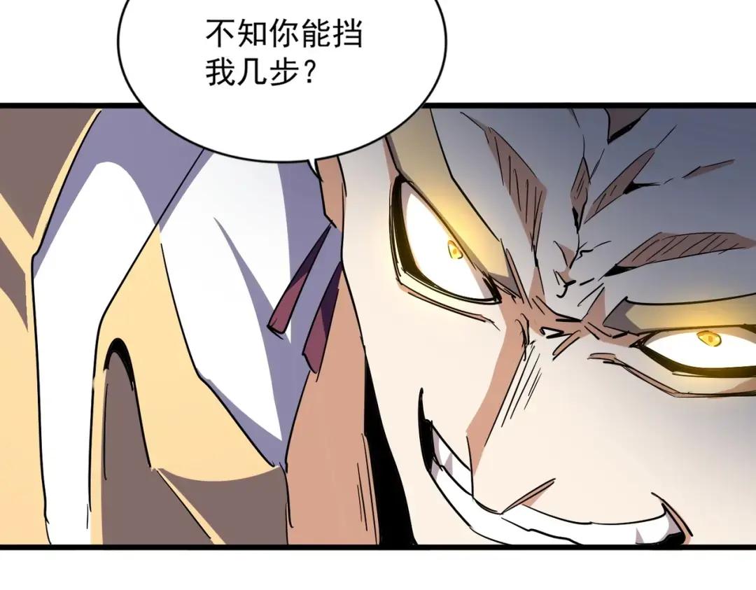 第327话 七家灵兽 第63页