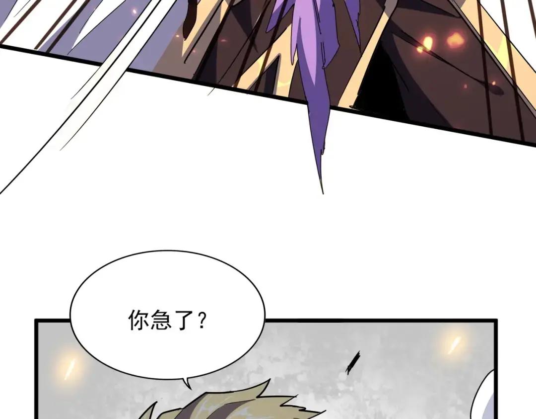 第327话 七家灵兽 第71页