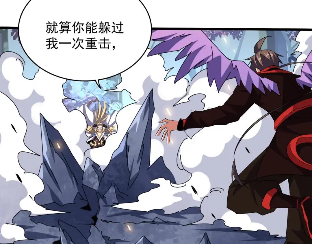 第327话 七家灵兽 第80页