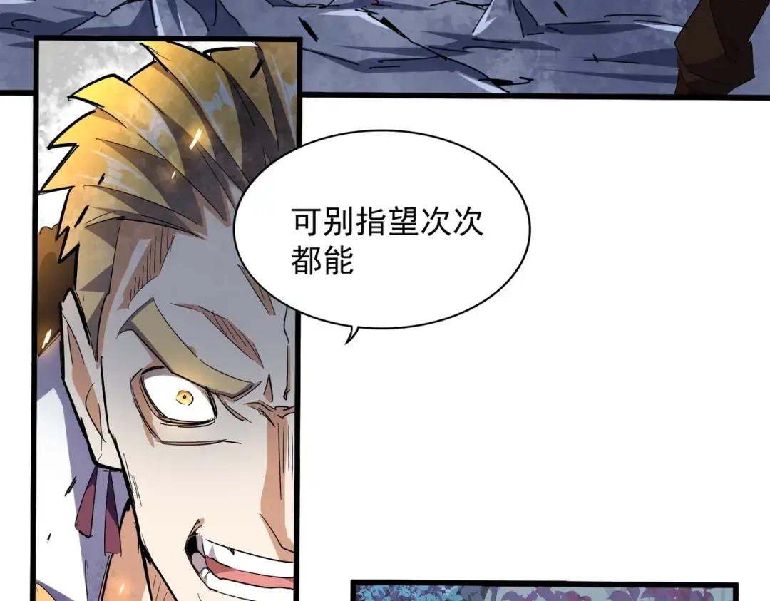 第327话 七家灵兽 第81页