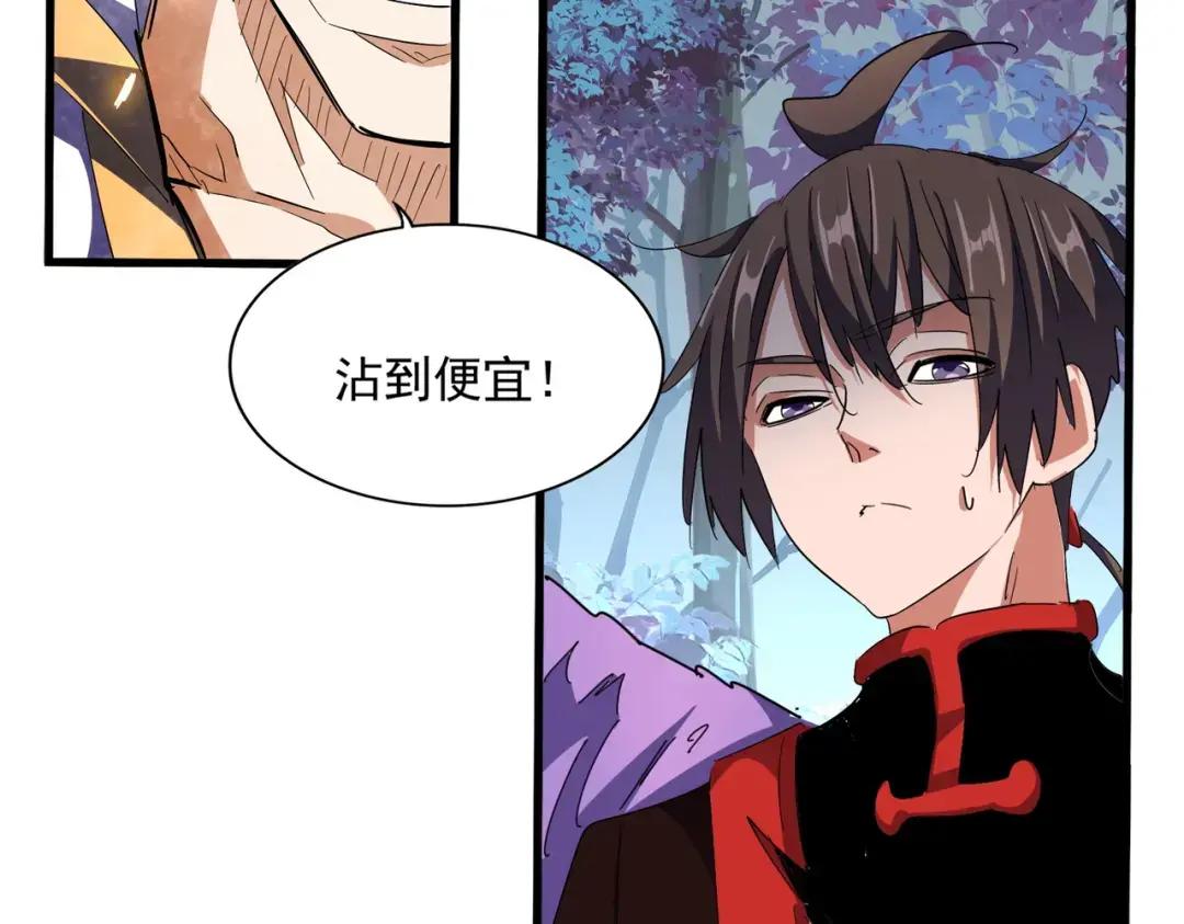 第327话 七家灵兽 第82页