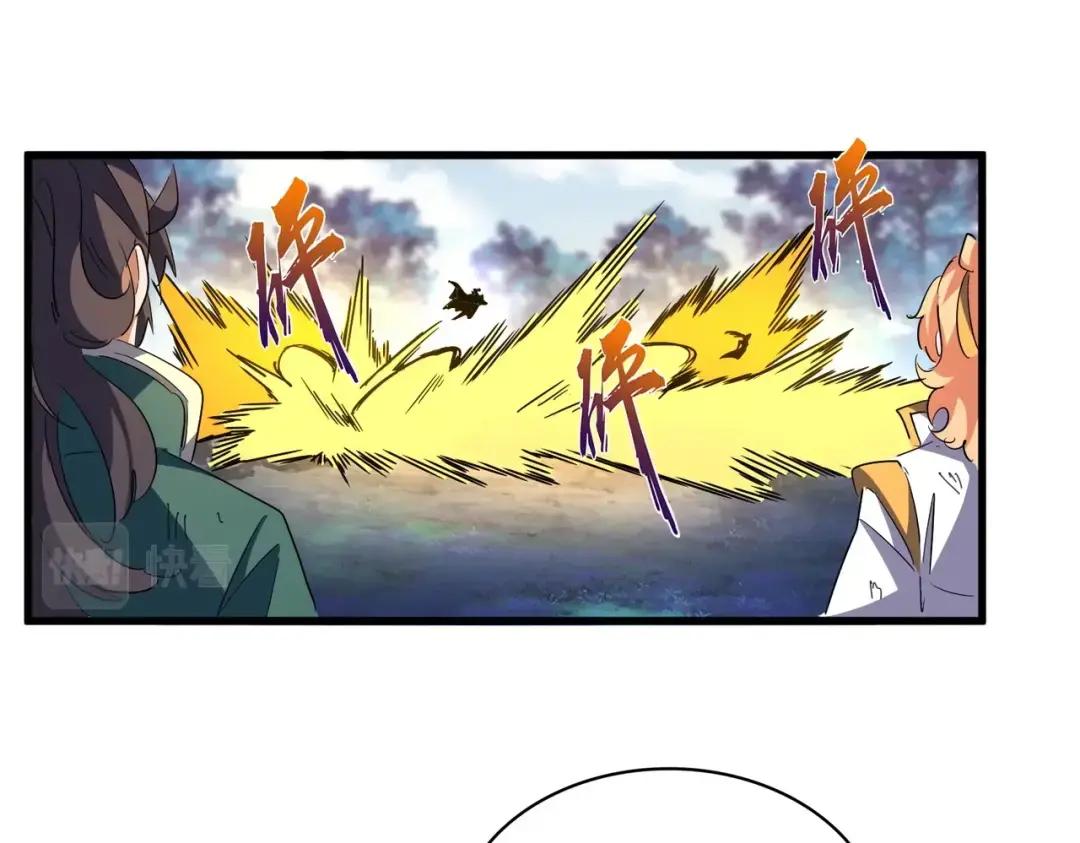 第327话 七家灵兽 第84页