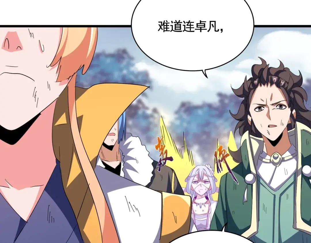 第327话 七家灵兽 第85页