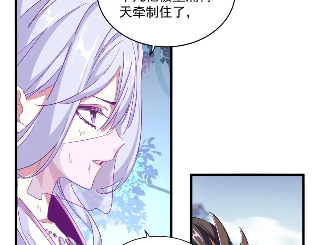 第327话 七家灵兽 第87页