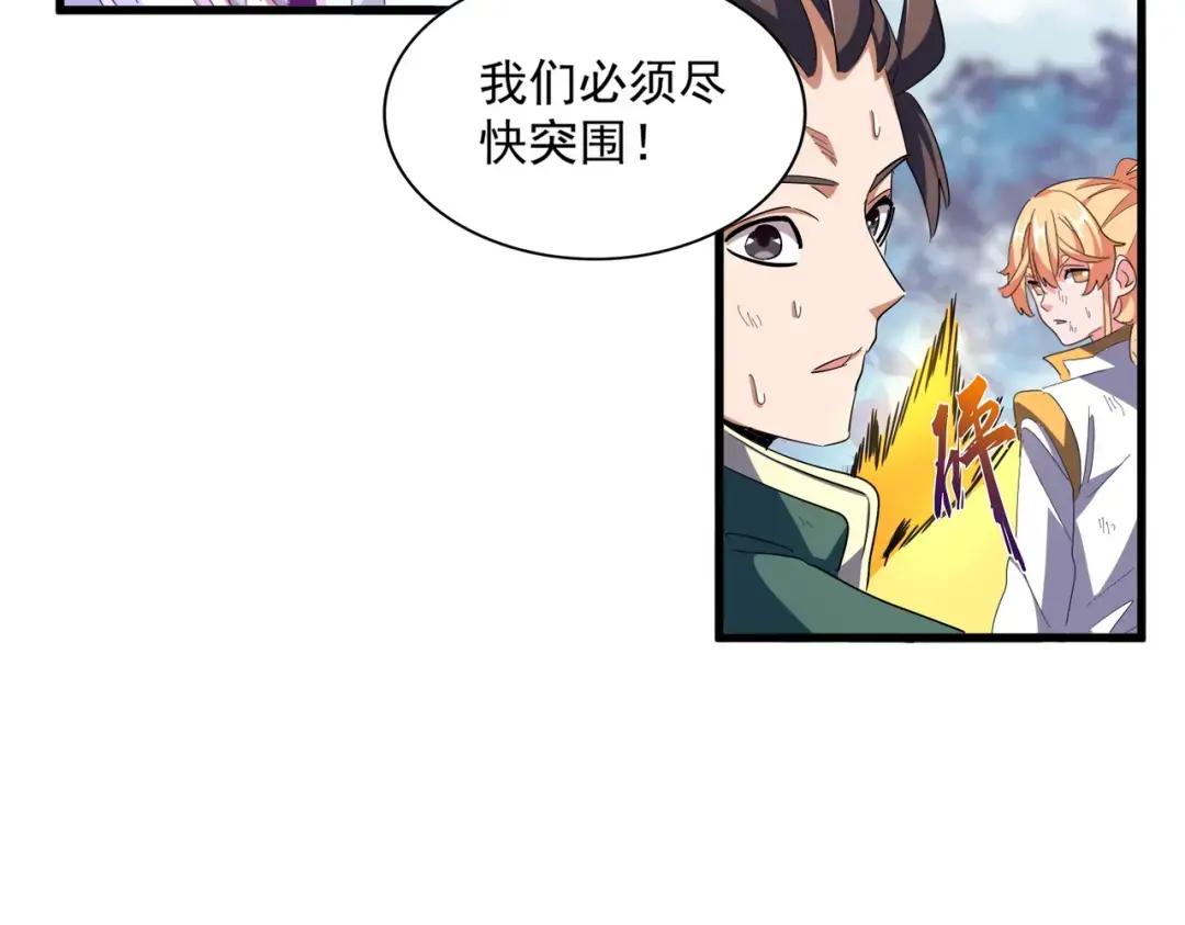 第327话 七家灵兽 第88页