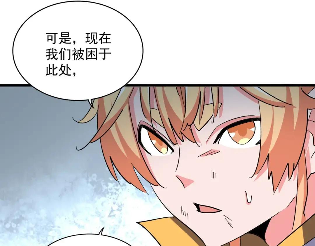 第327话 七家灵兽 第89页