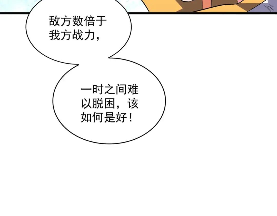 第327话 七家灵兽 第90页