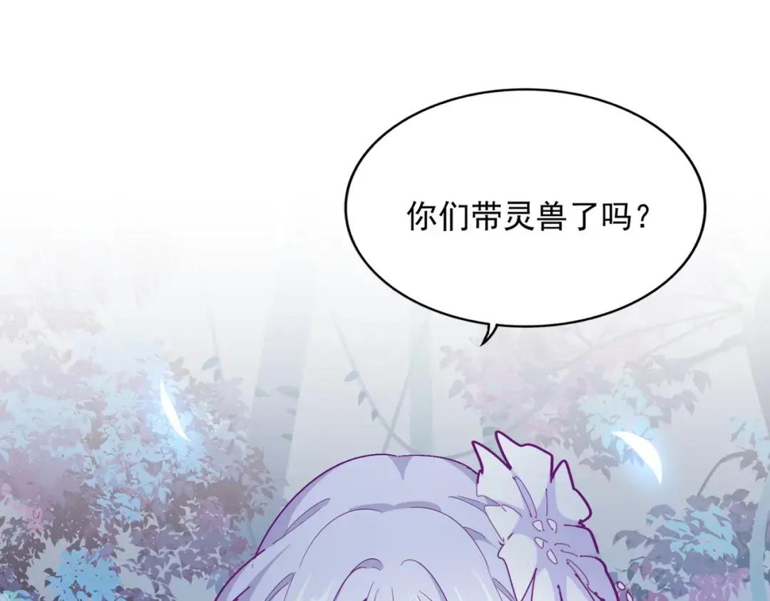 第327话 七家灵兽 第92页