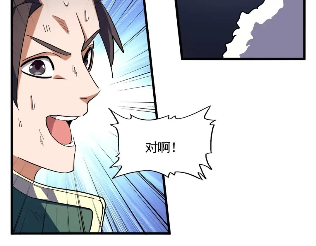 第327话 七家灵兽 第96页