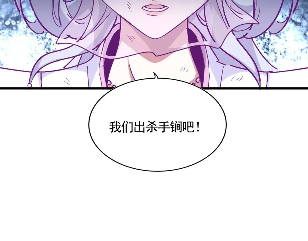 第327话 七家灵兽 第98页
