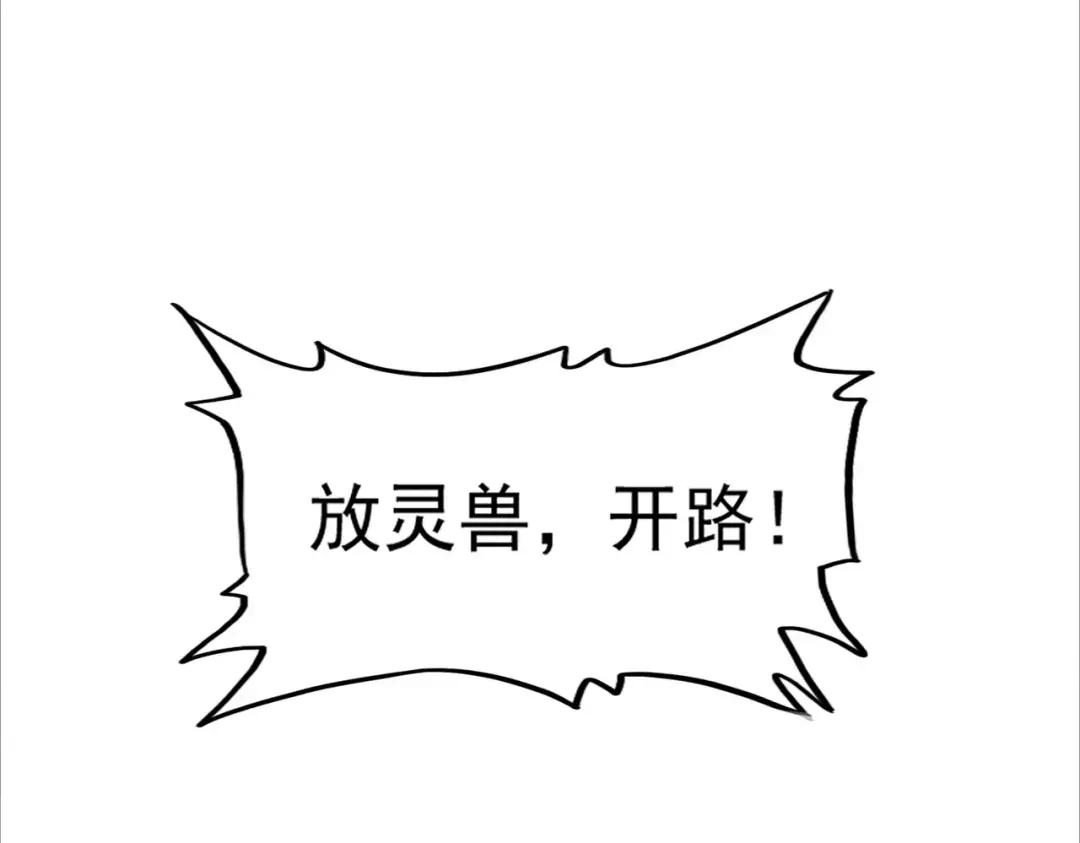 第327话 七家灵兽 第100页