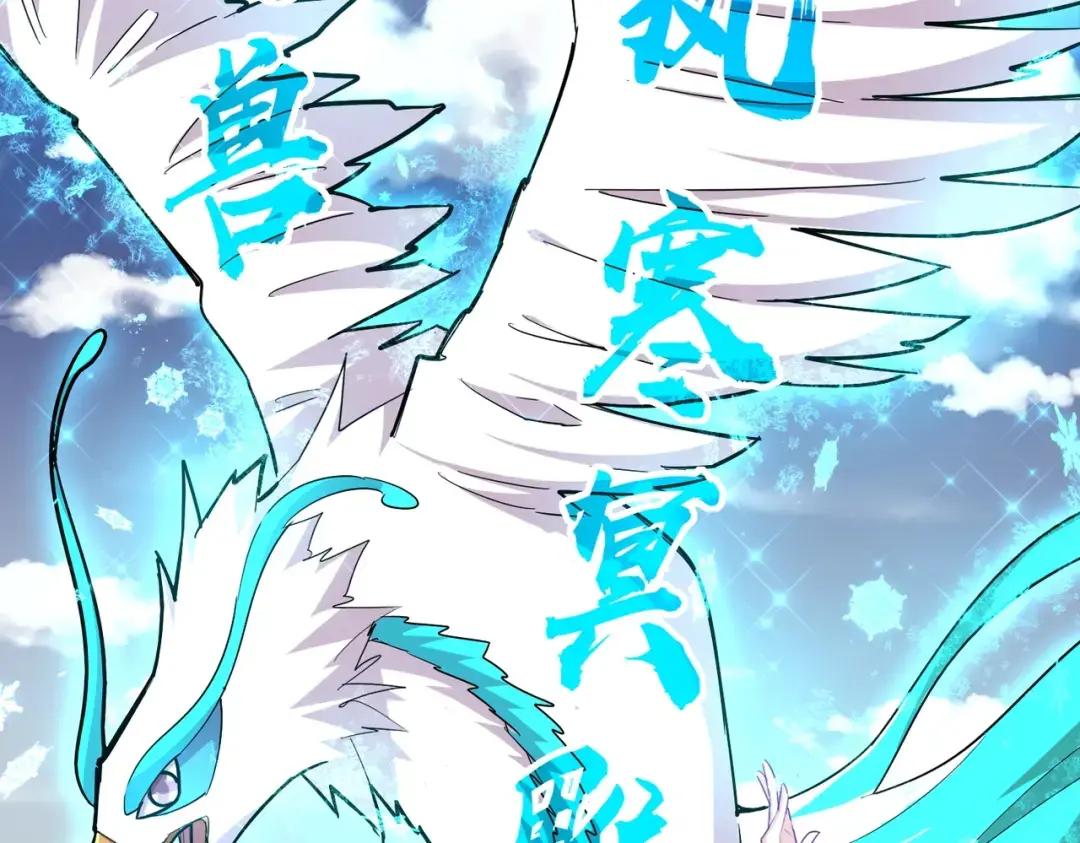第327话 七家灵兽 第102页