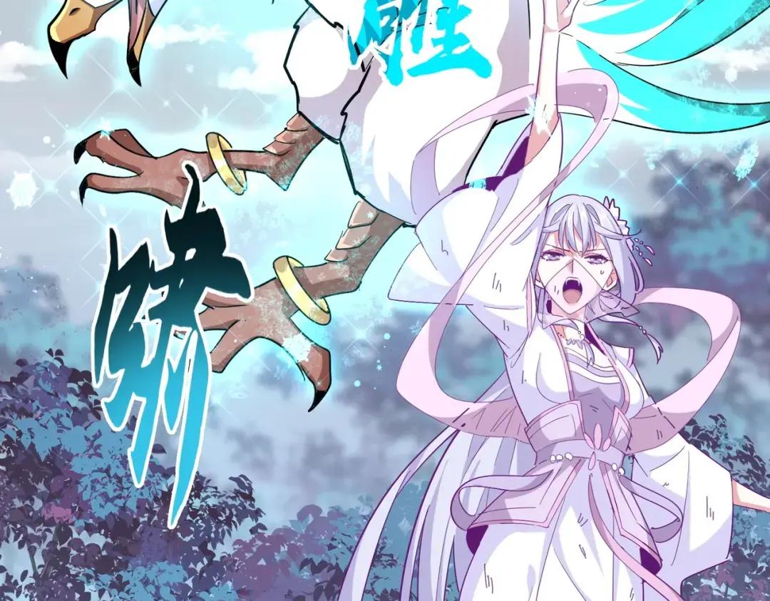 第327话 七家灵兽 第103页