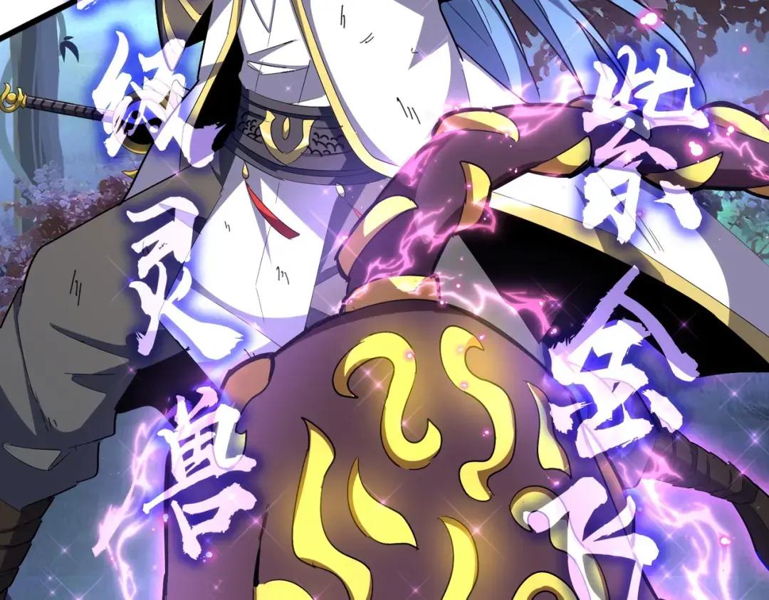 第327话 七家灵兽 第106页