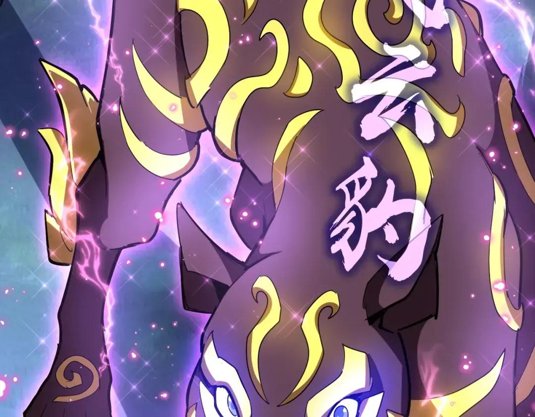 第327话 七家灵兽 第107页