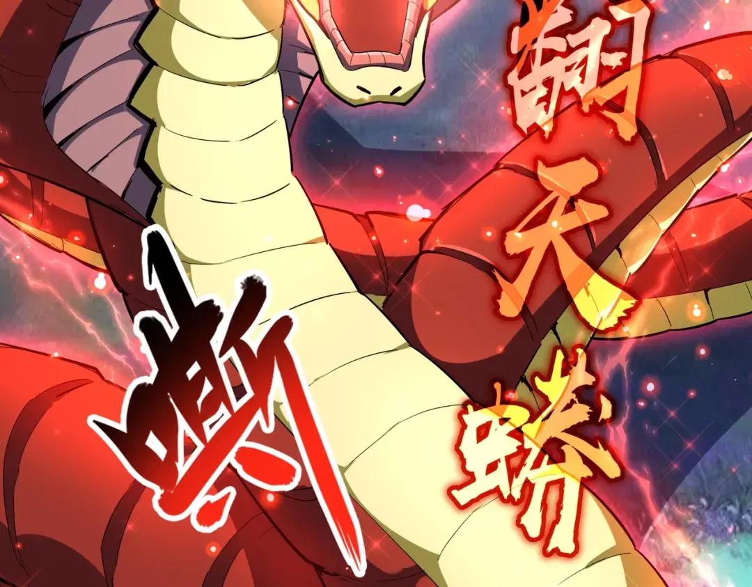 第327话 七家灵兽 第111页