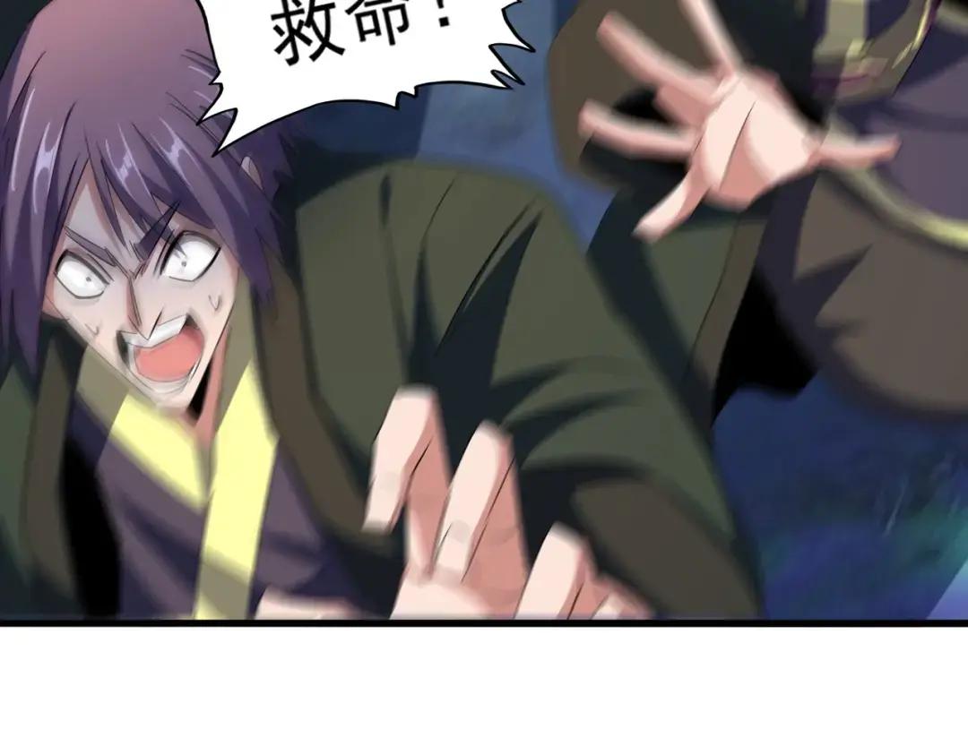 第327话 七家灵兽 第115页